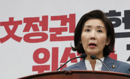 나경원 자유한국당 원내대표가 19일 국회에서 열린 의원총회에서 발언하고 있다. 연합뉴스